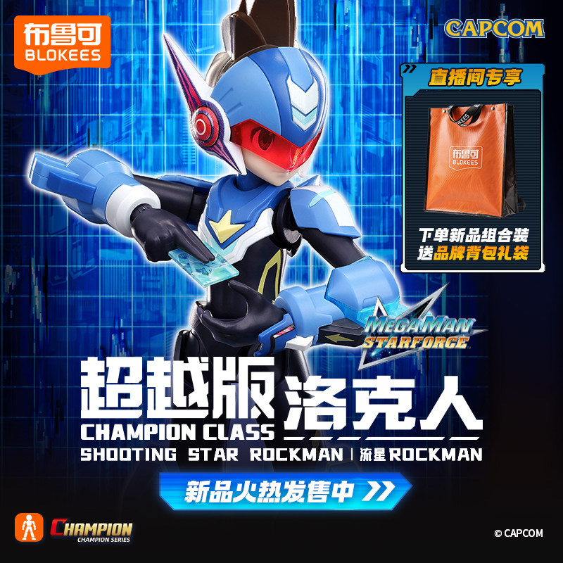 Originele Blokees Shooting Sta - Model Kit Ultraman Zero recensie en prijs